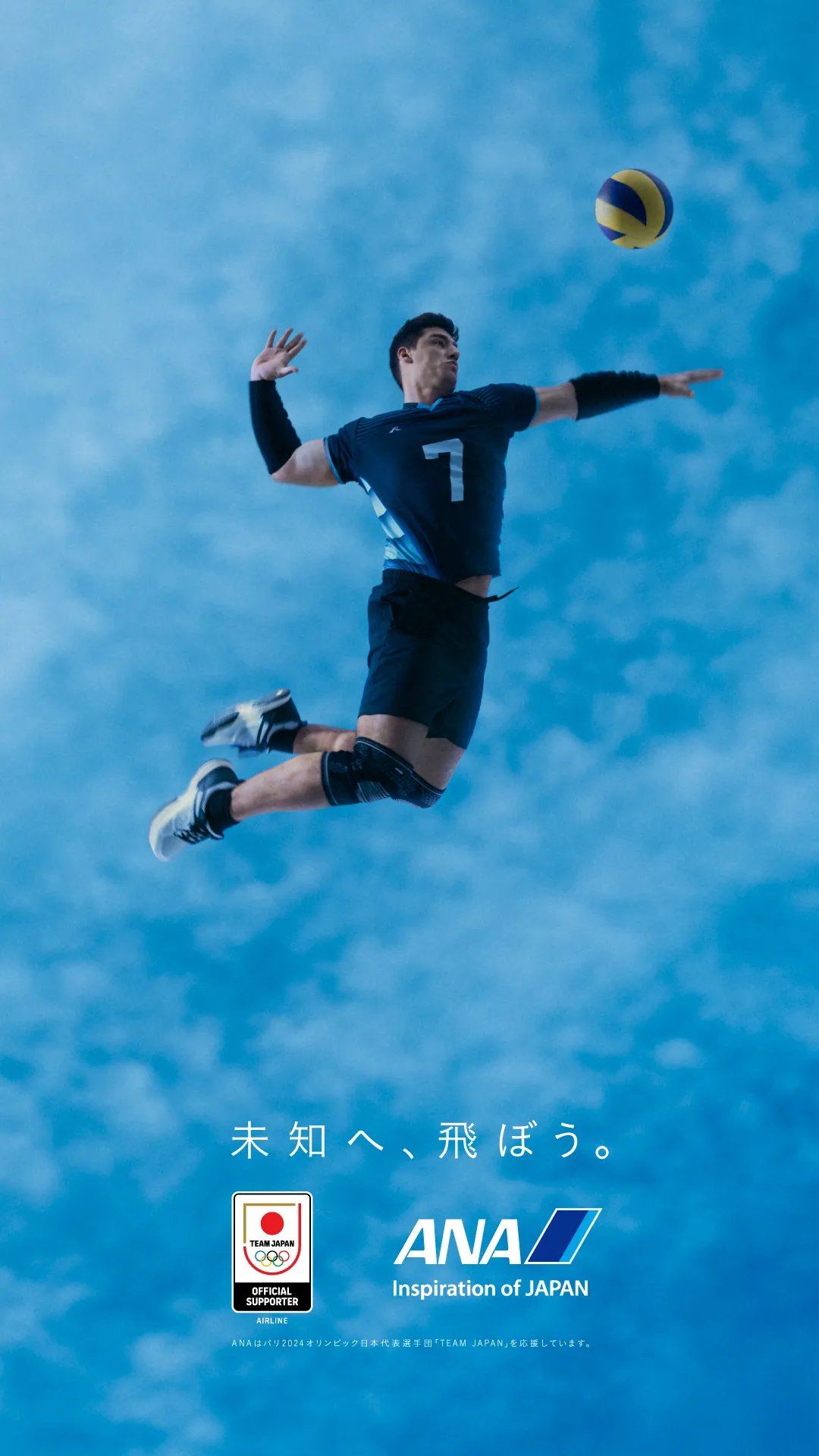 全日本空輸／企業広告「未知へ、飛ぼう。」篇 | Projects | JXL Inc.