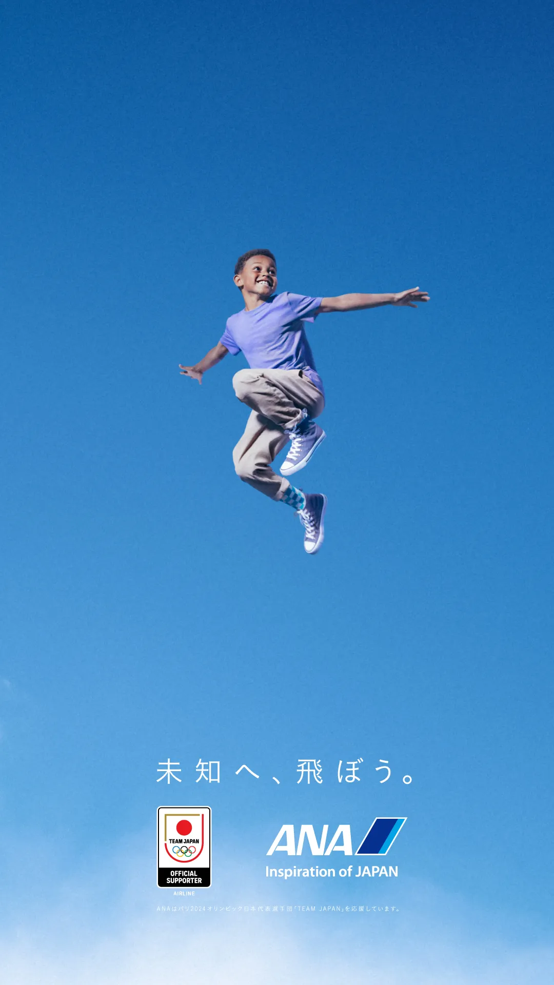 大空へ十年　全日本空輸株式会社 日本航空株式会社、「大分県 × Sierra Space × 兼松株式会社