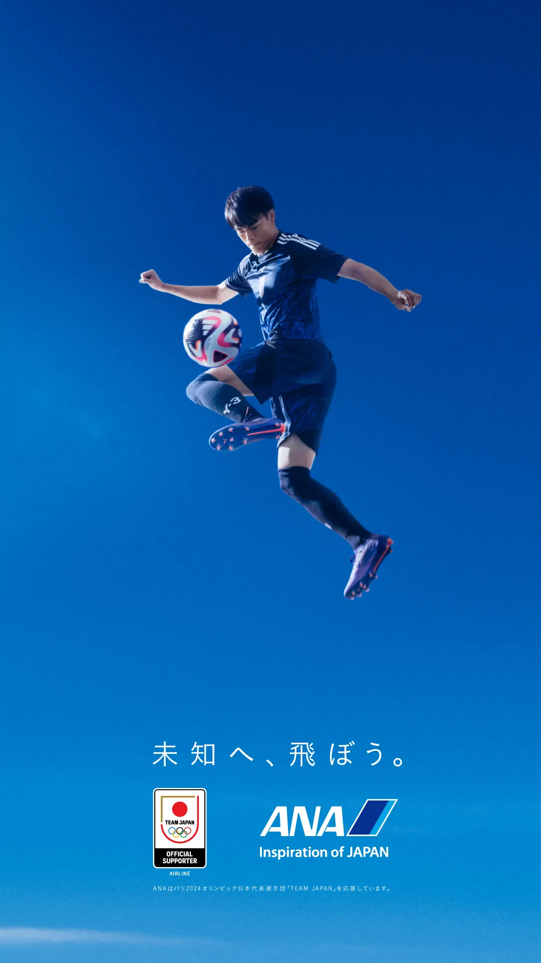 大空へ十年　全日本空輸株式会社 ANAグループの歩み 大空への挑戦 | ANAグループについて | ANA