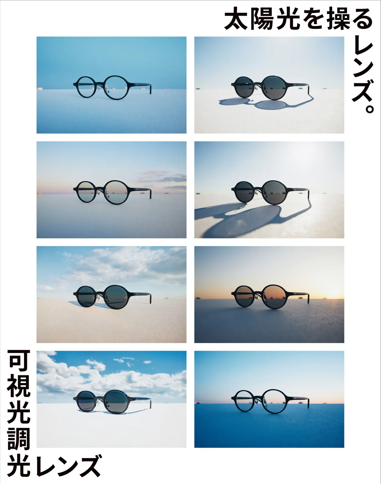 JINS／レンズはジンズ | Projects | JXL Inc.