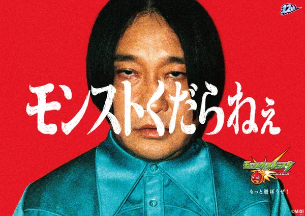 JINS／レンズはジンズ | Projects | JXL Inc.